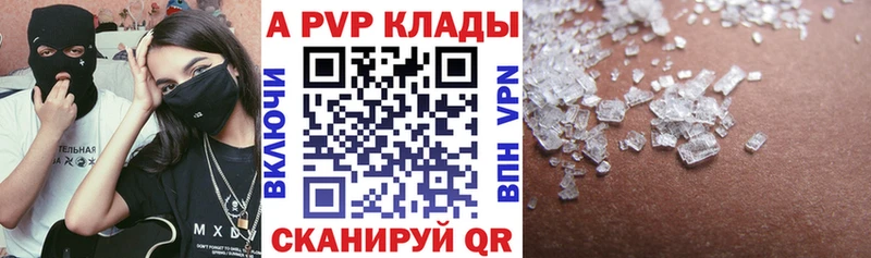 A-PVP Crystall  продажа наркотиков  Болохово 