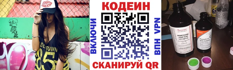 хочу   hydra ONION  Кодеин Purple Drank  Болохово 