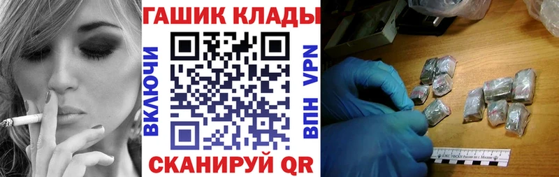 ГАШ гашик hydra маркетплейс Болохово