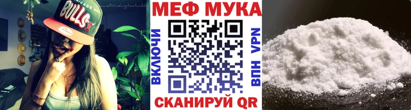 МЯУ-МЯУ мука  купить наркотик  Болохово 