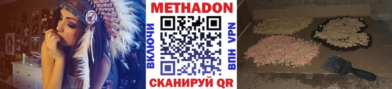 купить закладку  МЕГА рабочий сайт  МЕТАДОН methadone  это состав  Болохово 