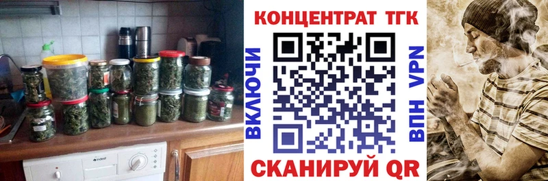 ТГК гашишное масло  дарнет шоп  Болохово 